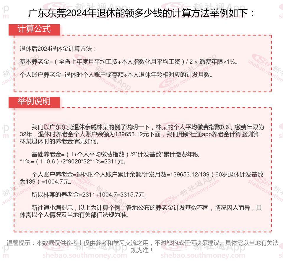 详细阅读:养老金领取计算器(社保养老金领取计算器) 养老金领取计算器(社保养老金领取计算器)